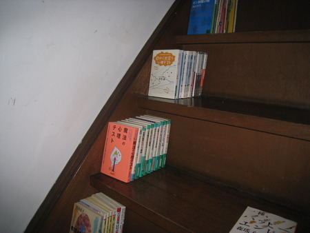 階段で読書