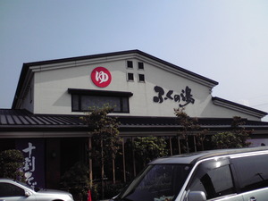 家族風呂
