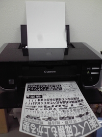 チラシ印刷中