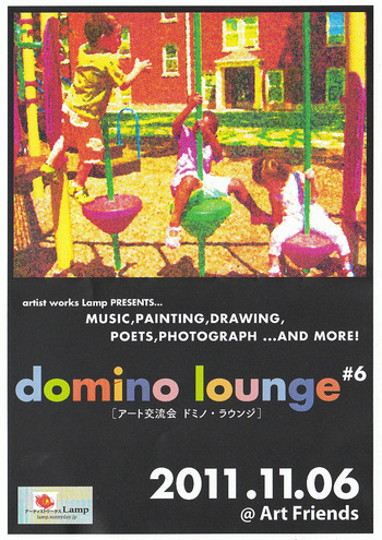 domino lounge ＃6　ドミノ・ラウンジ11/6