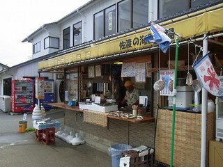 かもこ観光センター(佐渡)