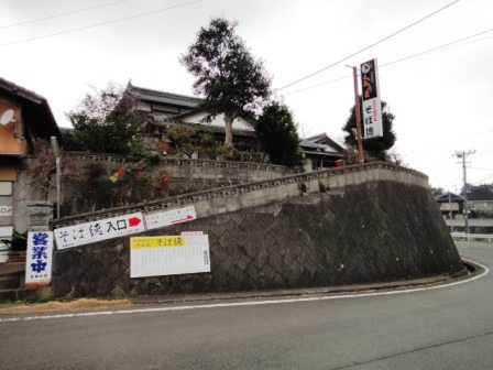 そば徳のいりやき蕎麦