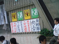 日米ＦＴＡ阻止で国民集会