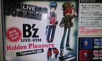 B’z DVDがでます♪