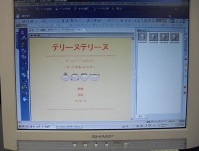 ホームページ