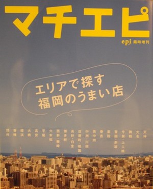ゴールデンウィークはepiを持って・・・♪