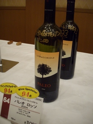 ワイン試飲会