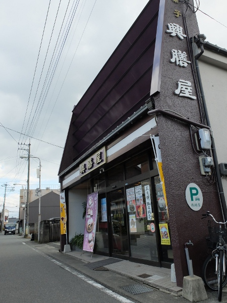 朝倉市甘木の和菓子店、興膳屋でお買いもの。