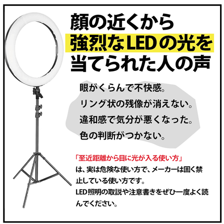 危険なLED照明の使い方のパーソナルカラー診断に注意 危険なLED照明の使い方のパーソナルカラー診断に注意