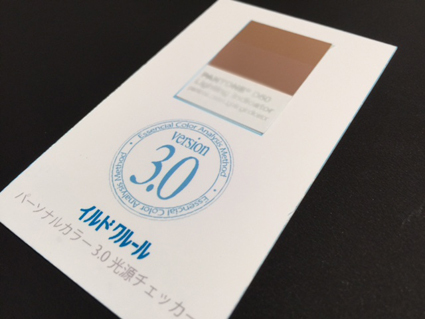 カラー診断カード福岡2017