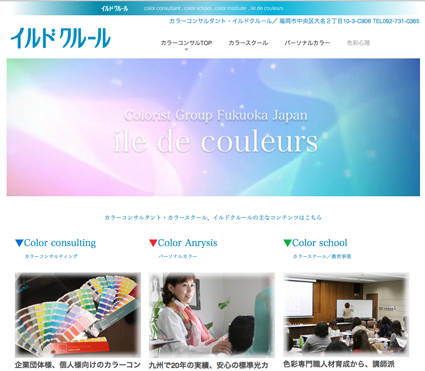 イルドクルールWEBサイトイメージ2016 イルドクルールWEBサイトイメージ2016