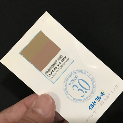 カラー診断専用照明2018 カラー診断専用照明2018