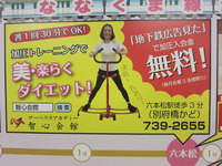 七隈線地下鉄広告
