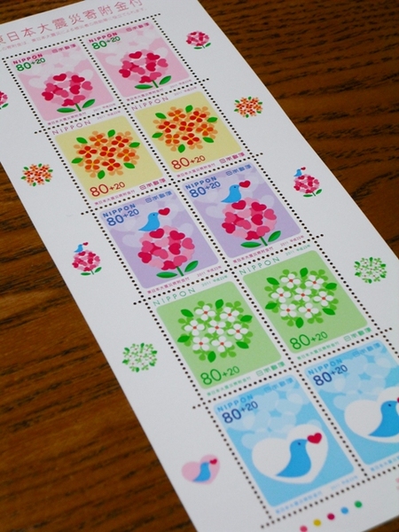 東日本大震災寄付金付き切手を買いました。