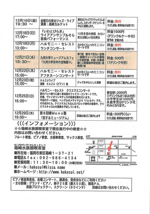 12月も楽しい！！箱崎水族館