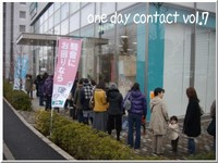 「One day contact vol.7」レポ♪