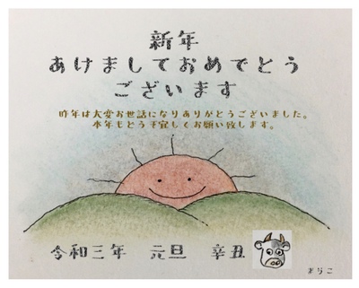 新年あけましておめでとうございます♪ 新年あけましておめでとうございます♪