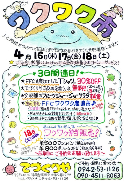 ★4月のお知らせ★ ★4月のお知らせ★