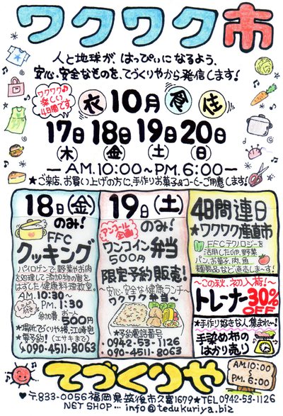 素敵なイベントのお知らせ☆パート②