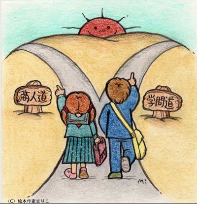 「子育てしぐさ」より”十五理”~江戸しぐさ~
