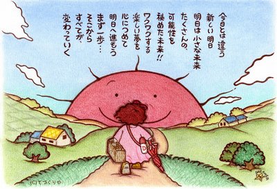 2010年カレンダーの原画です
