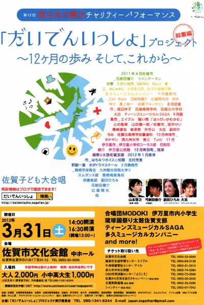 感動いっぱいのイベントを紹介します!