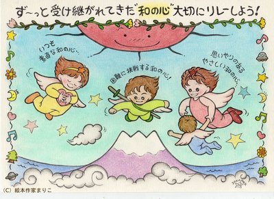2013年のカレンダー!メッセージは”和の心”