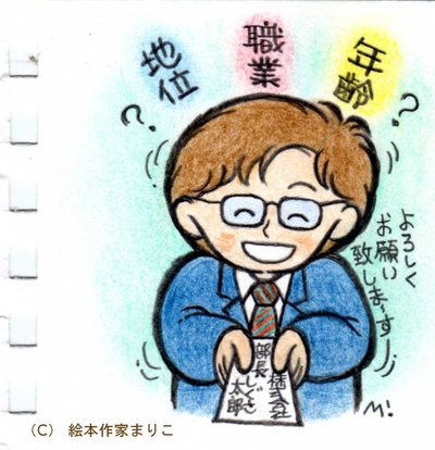 三脱の教え~江戸しぐさ~