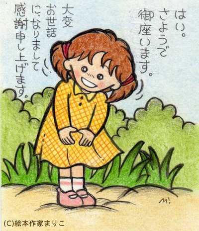 「子育てしぐさ」より”九つことば”~江戸しぐさ~