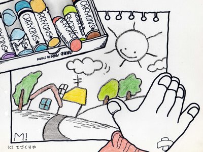 今日のイラスト