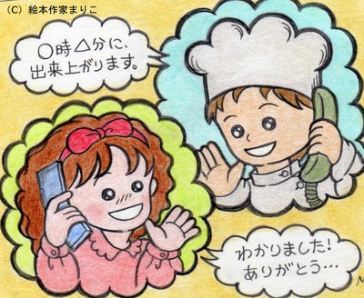 「『少々』『ごろ』では曖昧~江戸しぐさ~