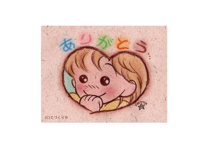 ありがとう・・・