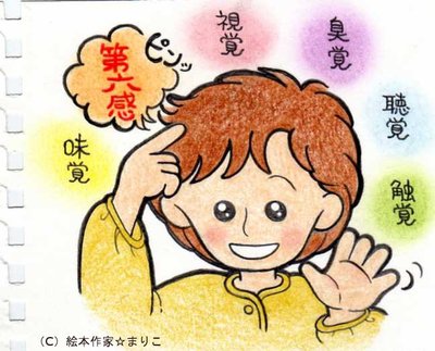 「六感しぐさ」~江戸しぐさ~