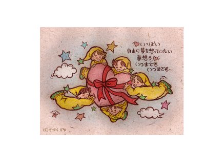 ハートフル☆プレゼント!