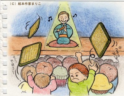「半畳を入れる」~江戸しぐさ~