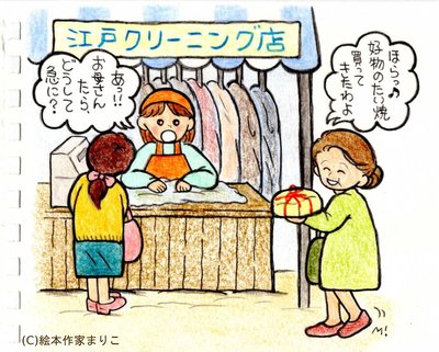 「訪問しぐさ」~江戸しぐさ~