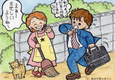 「忙しいと言うべからず」~江戸しぐさ~