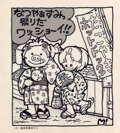 marikoのよかよか日記~no,47~