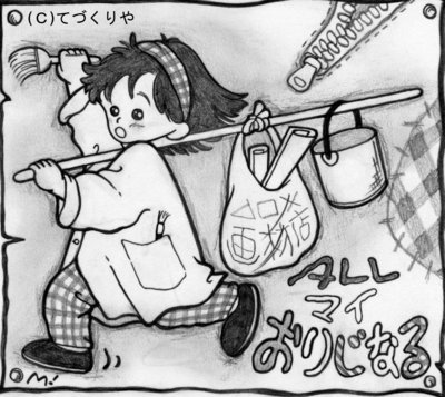 今日のイラスト