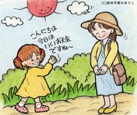 「子育てしぐさ」より”九つことば”~江戸しぐさ~
