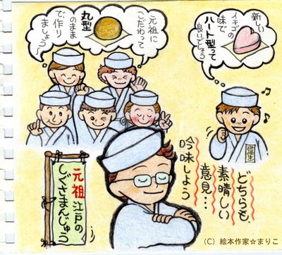 尊異論~江戸しぐさ~