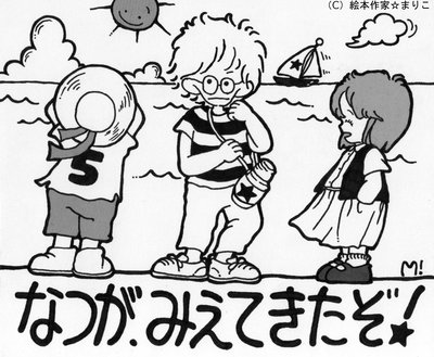 水平線の向こうには・・・?