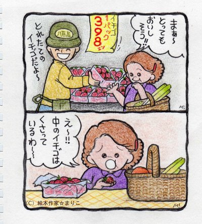 うかつしぐさ~江戸しぐさ~