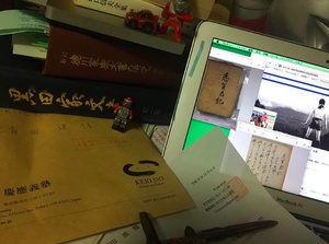 【志賀島記】桜田勝徳（昭和七年）手書き研究ノート、慶大文学部古文書室から到着