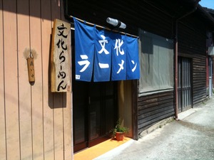 文化ラーメン…熊本