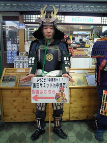 中津で