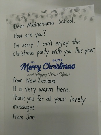 JON先生からのクリスマスカード