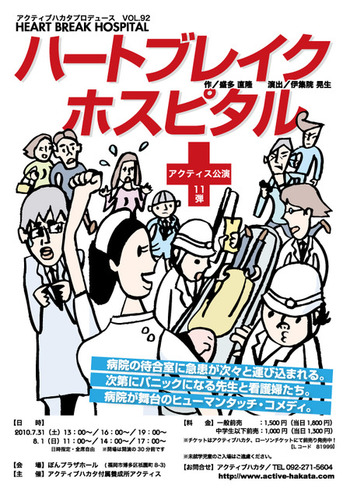 いよいよ明日!!
