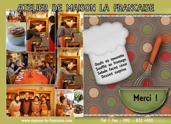 フランスの料理教室へ