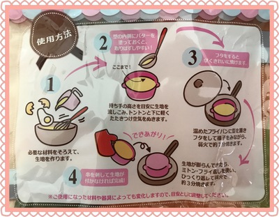 プチパンケーキ❣️٩(๑❛︎ᴗ❛︎๑)۶❣️ プチパンケーキ❣️٩(๑❛︎ᴗ❛︎๑)۶❣️